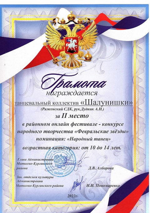 ryaj sdk 2022 22