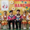 «День Матери»