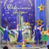 «Февральские звёзды»