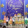 «Февральские звёзды»