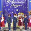 «Февральские звёзды»